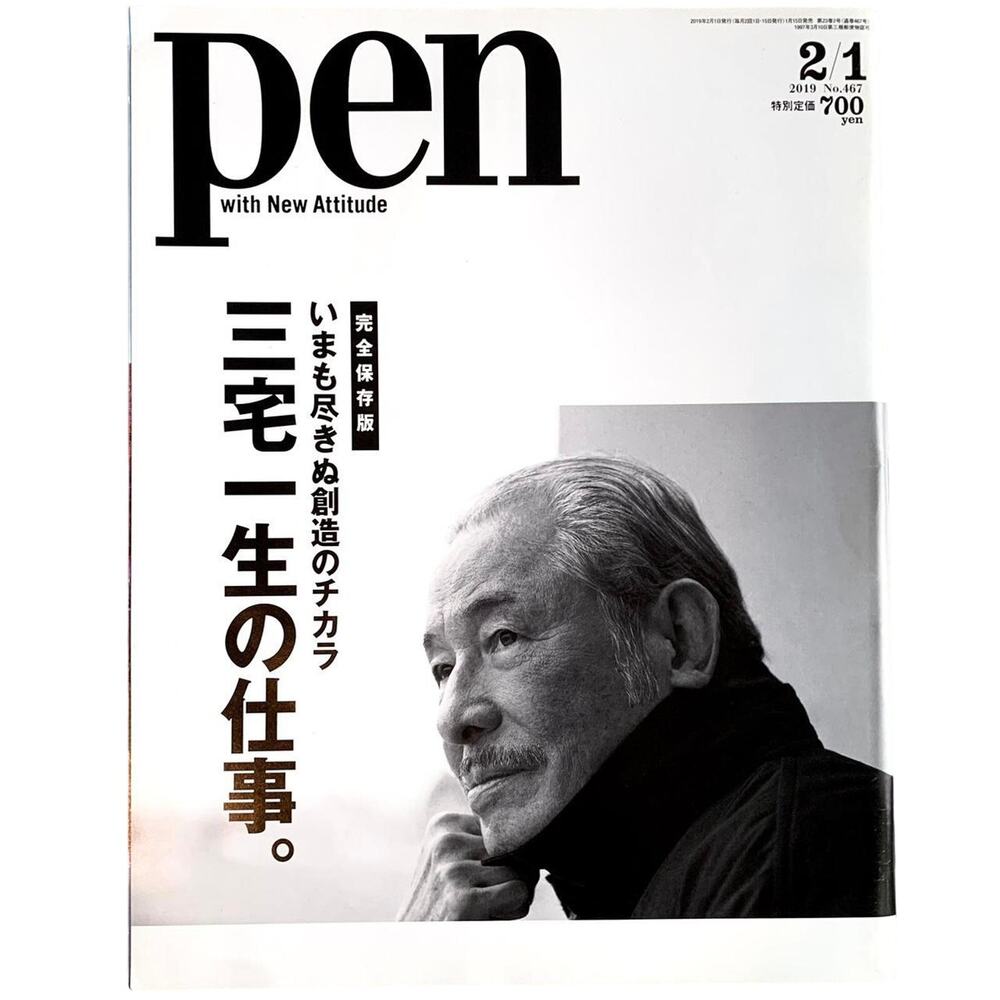 Issey miyake featured Pen Magazine 2019